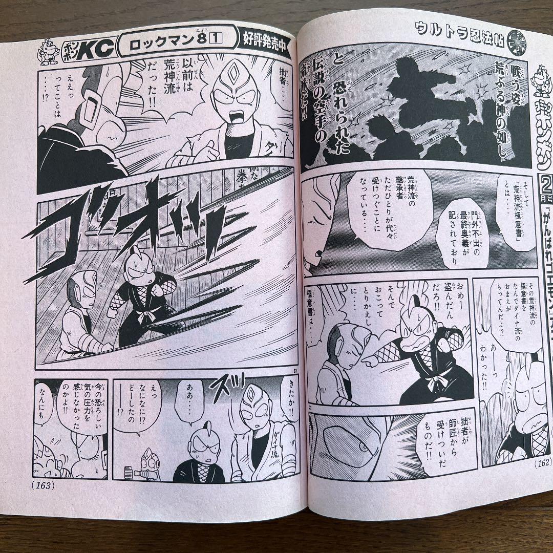 コミックボンボン98年1月号から6月号 - メルカリ