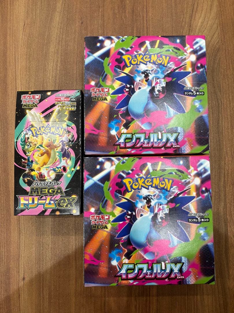 ポケモンカード　インフェルノX ・MEGAドリーム　ペリペリ付き Amazon.co.jp: ポケモンカードゲーム MEGA 拡張パック インフェルノX