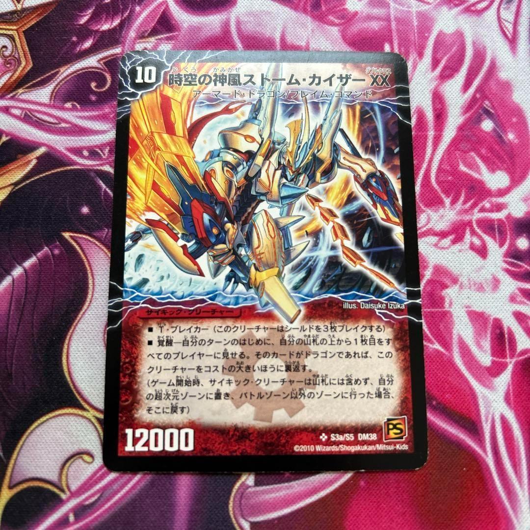 奇跡の覚醒者ファイナルストームXXNEX 1枚 時空の神風ストームカイザー