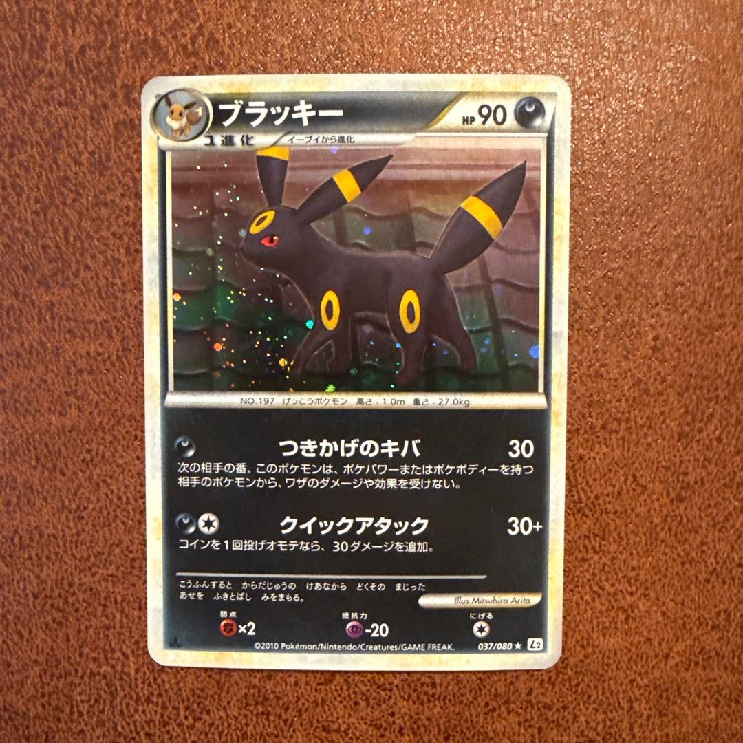 ブラッキー ☆ L2 よみがえる伝説 037/080 1ED ミラー - メルカリ