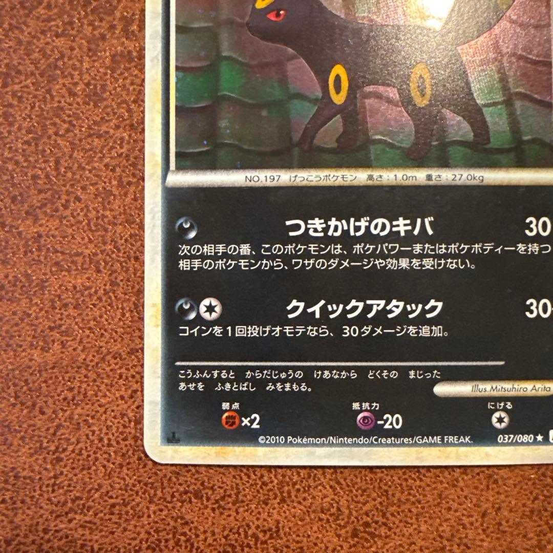 ブラッキー ☆ L2 よみがえる伝説 037/080 1ED ミラー - メルカリ