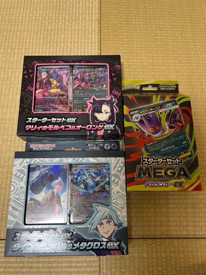 ポケモンカードゲーム スタートセットEX＆MEGA ポケモン】ポケモンカードゲーム MEGA スターターセットMEGA