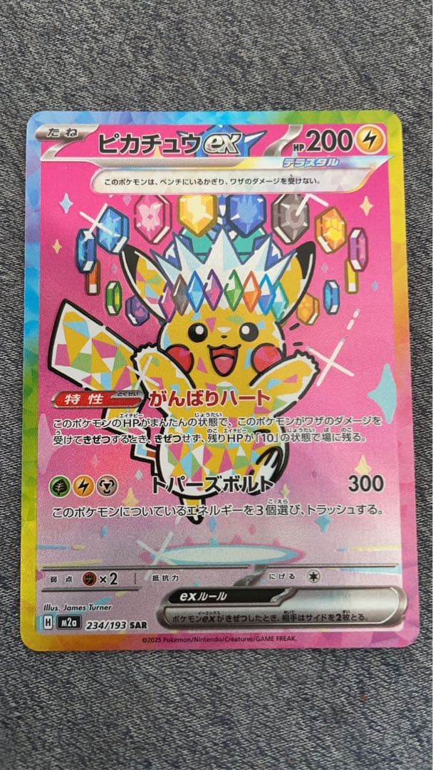 ピカチュウEX 200HP 雷タイプ - メルカリ
