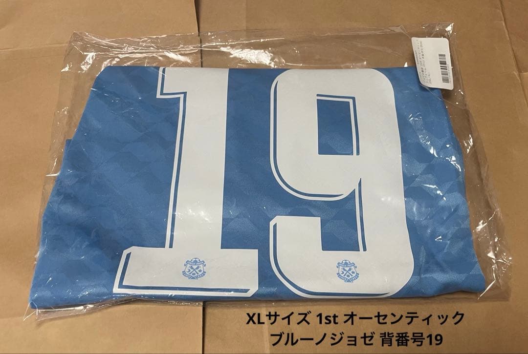 ジュビロ磐田 ブルーノジョゼ 2025 オーセンティックユニフォーム 1st 2025 ジュビロ磐田 1stオーセンティックユニフォーム／サッカー