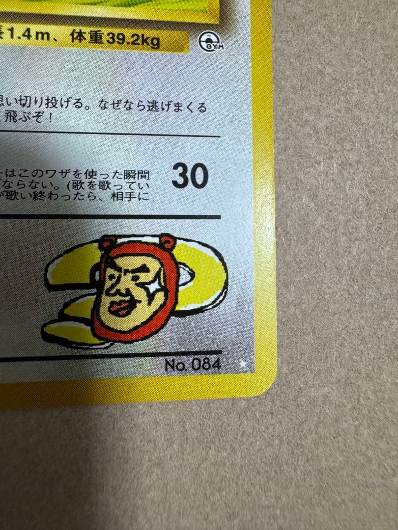 イマクニ？のドードー ☆ ジム拡張第2弾 闇からの挑戦2枚セット旧裏