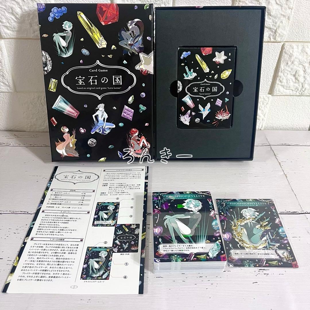 宝石の国 市川春子 4巻 カードゲーム付き特装版 フォス異カード付き