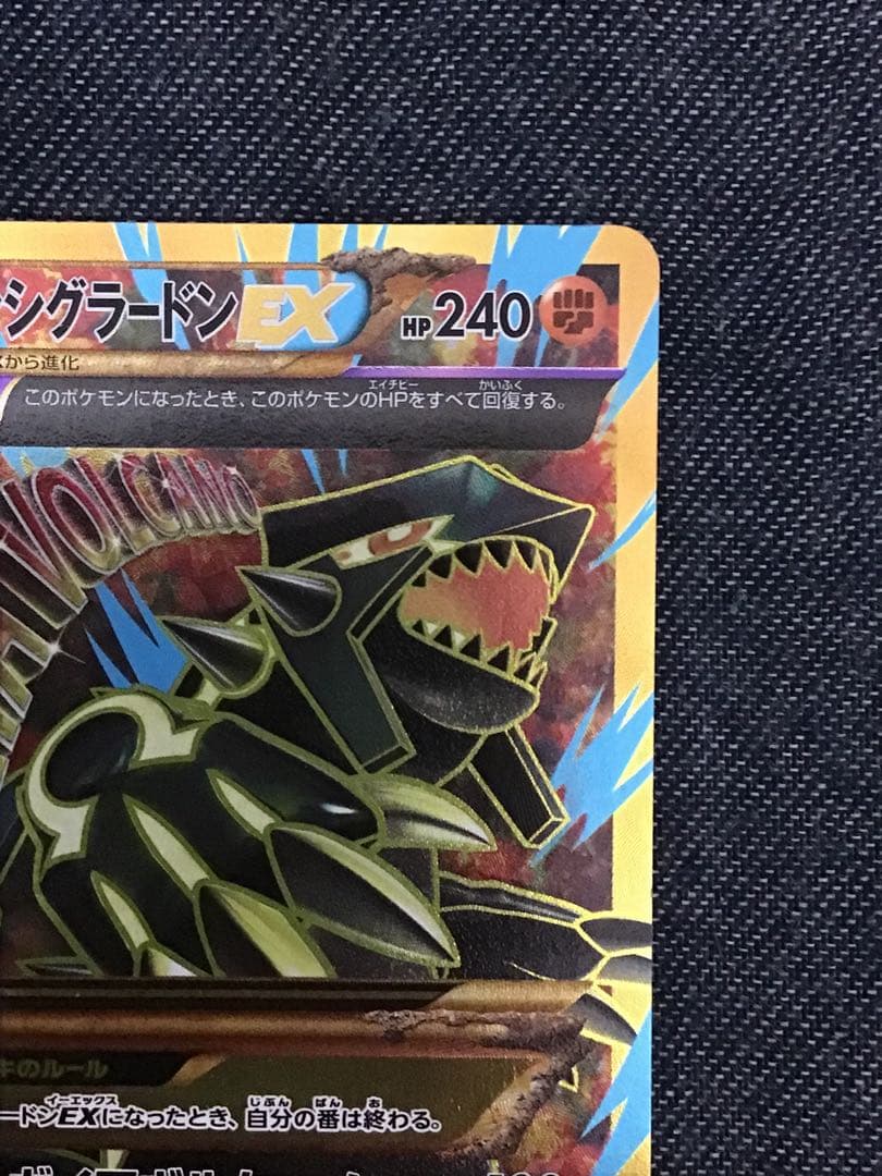ポケモンカードXY ゲンシグラードンEX 1st ED 094／081 UR - メルカリ