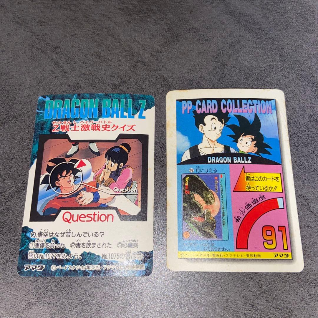 ドラゴンボールZ PPカードセット - メルカリ