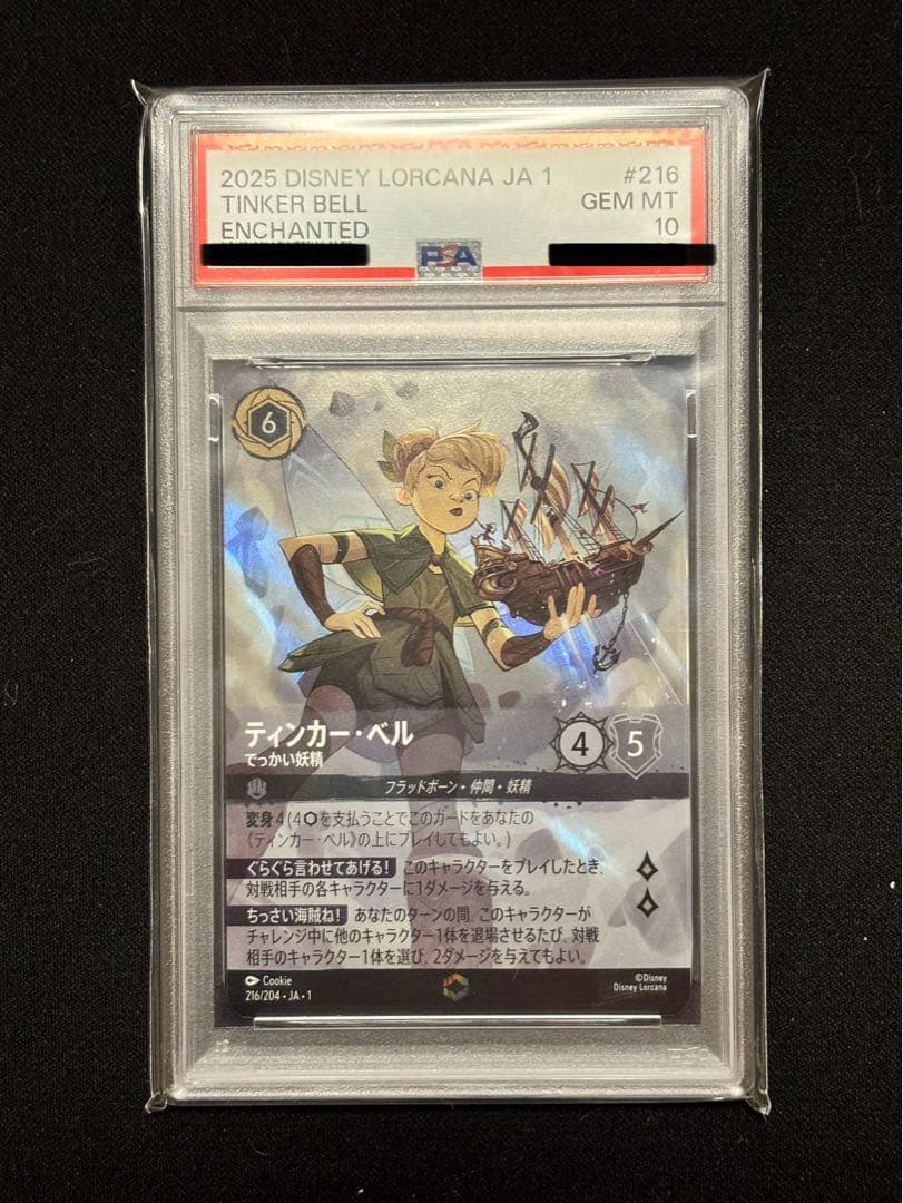 PSA10 ロルカナ ティンカーベル エンチャンテッド - メルカリ