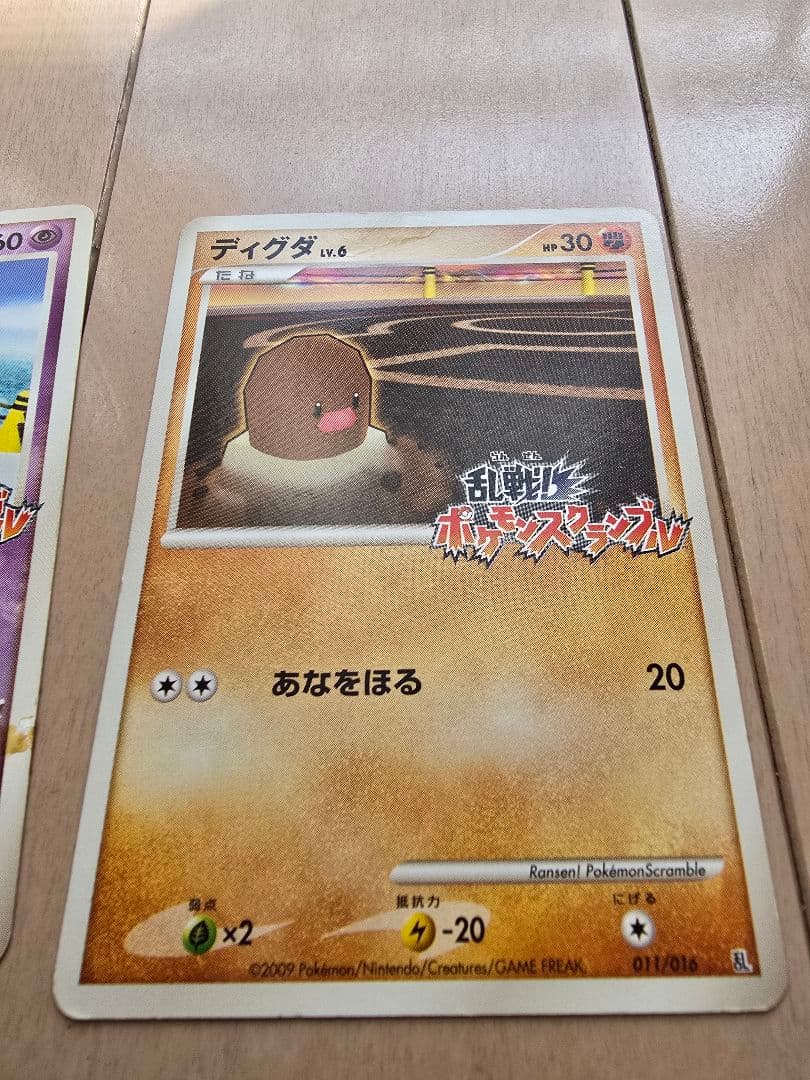 乱戦！ポケモンスクランブル ミュウ・ディグダ 2枚セット プロモ
