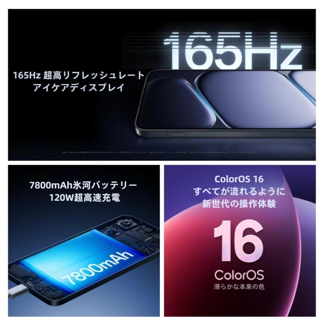 新品未開封】OnePlus Ace 6 16GB/1TB 中国版 - メルカリ