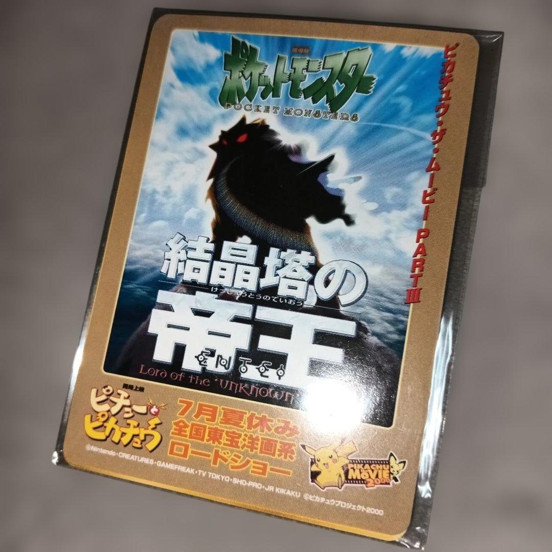 結晶塔の帝王 エンテイ ポケモンカードゲーム - メルカリ