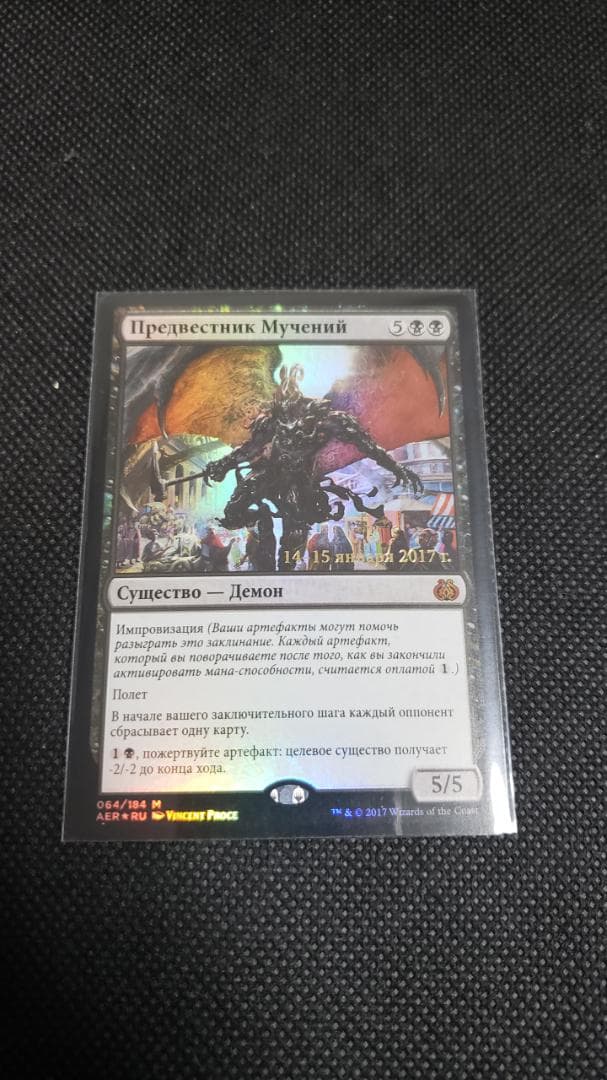 MTG 艱苦の伝令 ロシア語 foil プレリプロモ - メルカリ