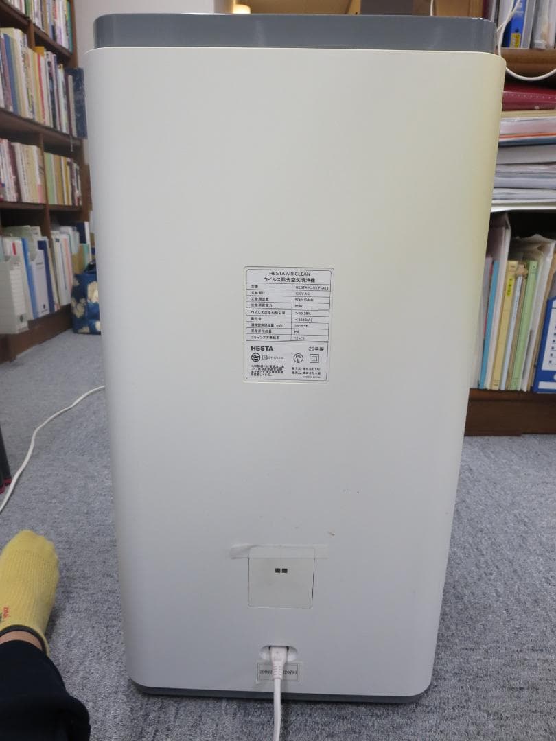 中古 HESTAエアークリーン ウィルス除去空気清浄機 60畳対応 KJ800F