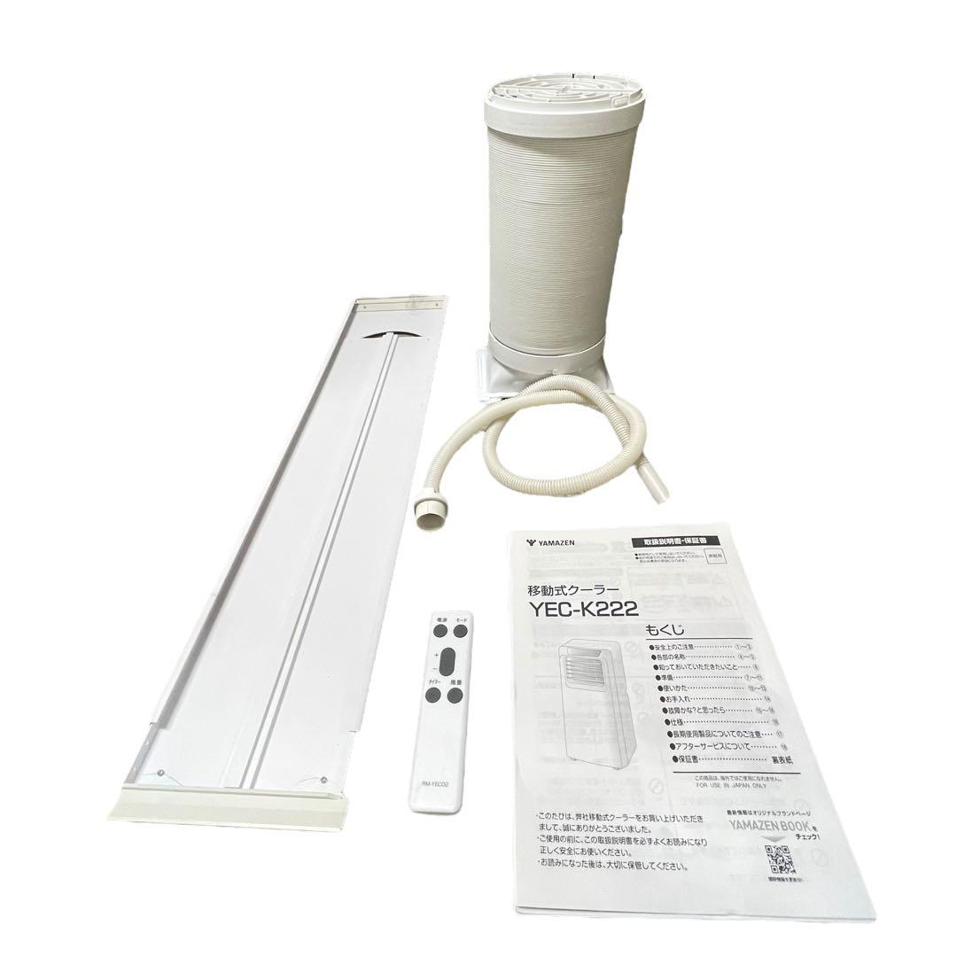 YAMAZEN 山善 PJEC-K222-W スポットクーラー - メルカリ