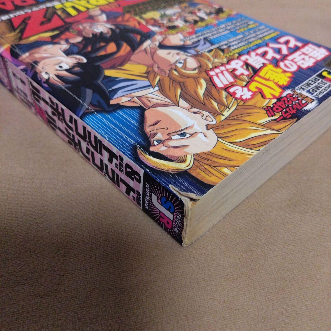 希少】劇場版 ドラゴンボール Z コンビニコミック 5冊セット 初版