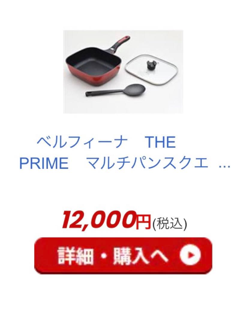 ベルフィーナ THE PRIME マルチパンスクエア3点セット - メルカリ