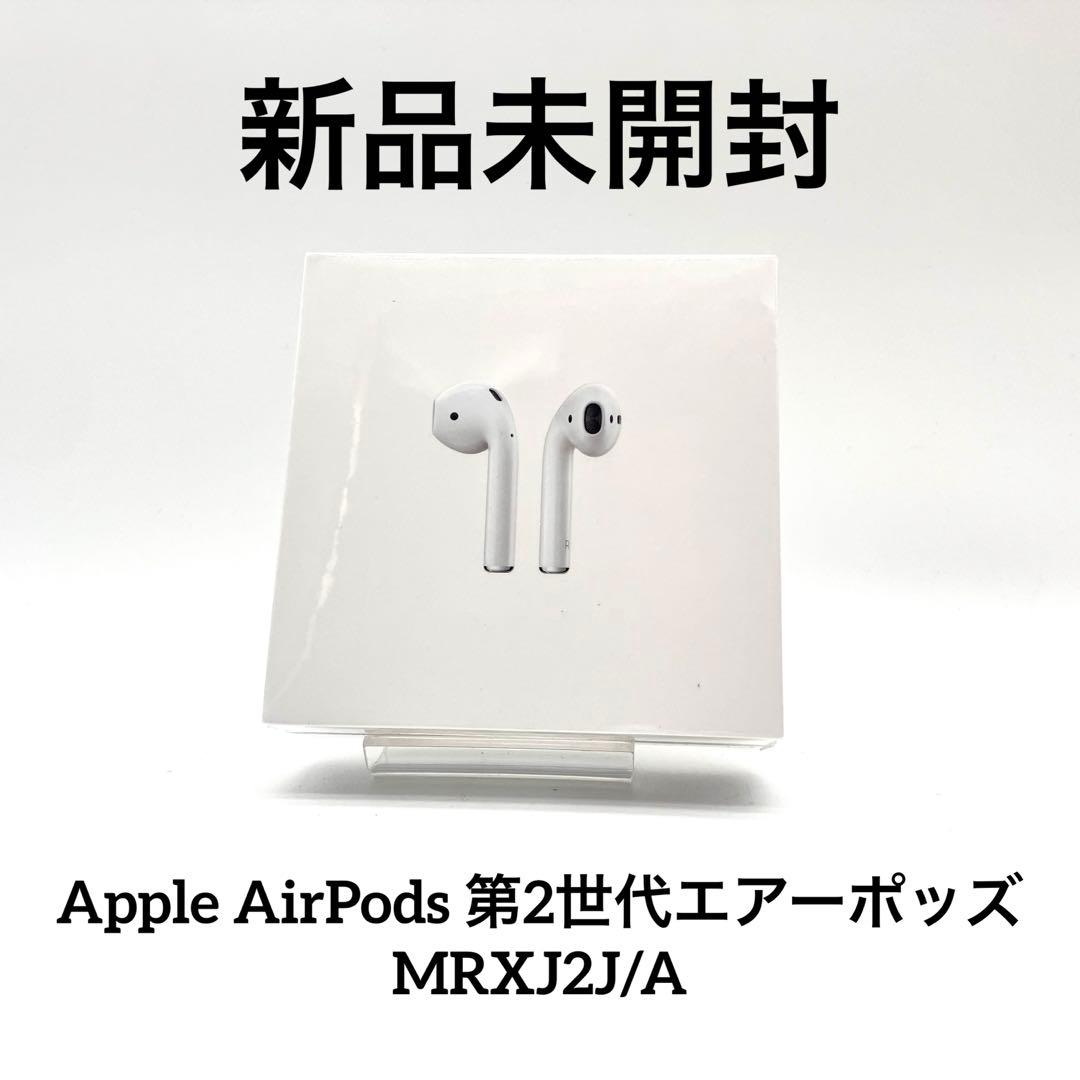 新品未開封 Apple AirPods 第2世代エアーポッズ MRXJ2J/A - メルカリ