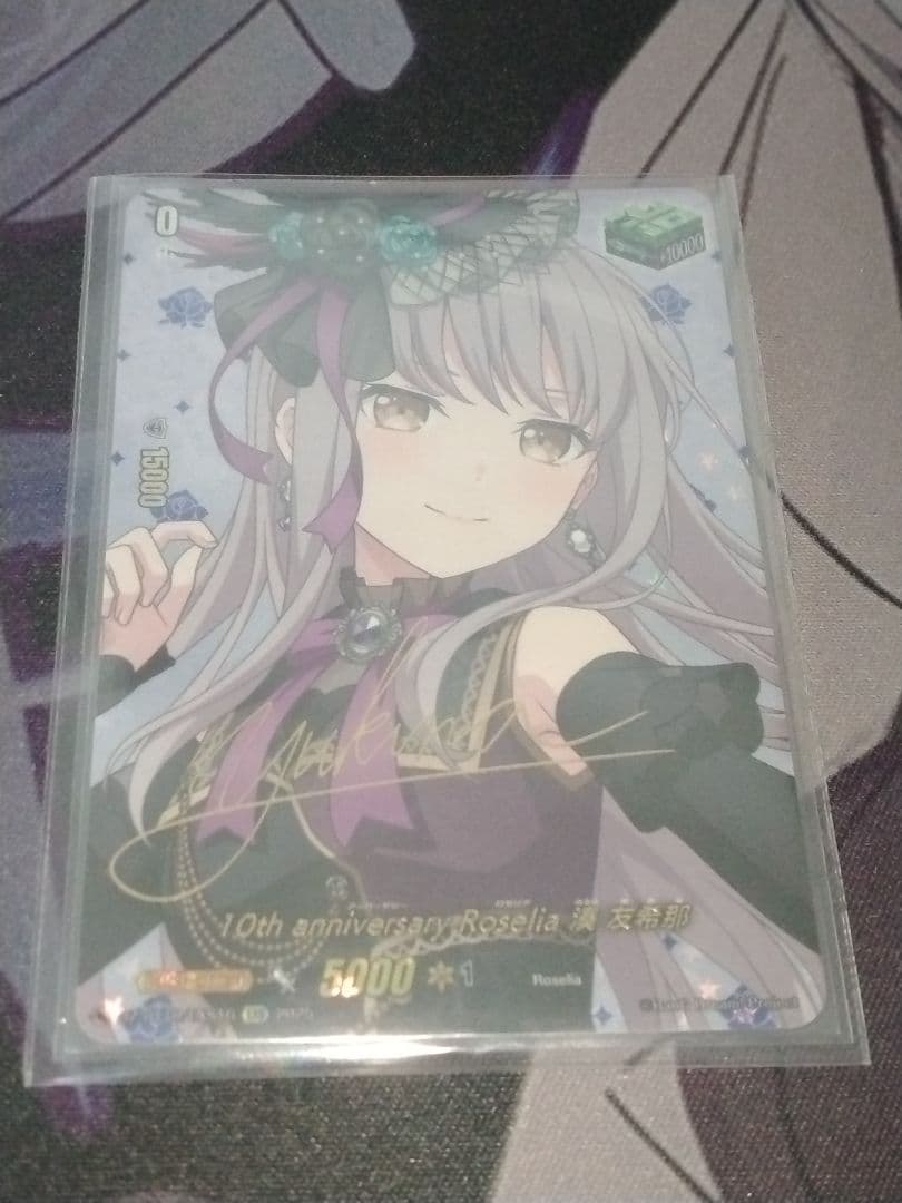 10th anniversary Roselia 湊 友希那 EXS 10thanniversaryRoselia湊友希那(サイン)【EXS】{DZ-BT10/EXS16