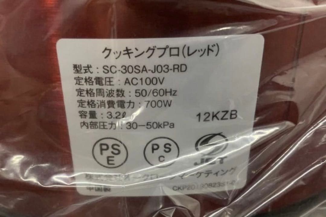 BCI3 未使用 ショップジャパン クッキングプロ 電気圧力鍋 FN006103