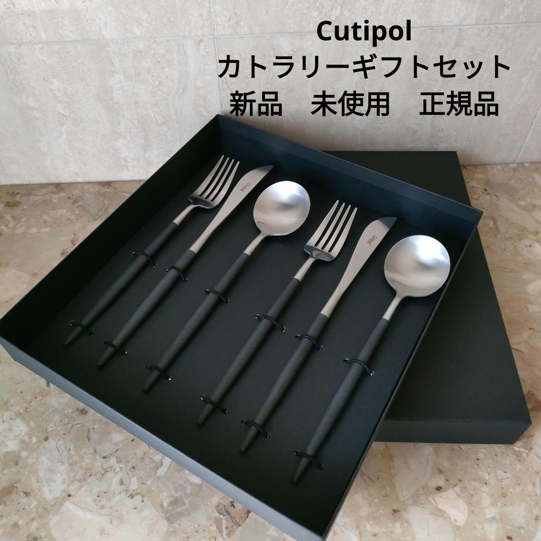 【正規・未使用品】Cutipol★クチポール6本セット3種2組カトラリー セット 楽天市場】クチポール カトラリー セット ゴア ペアセット 6本セット 3