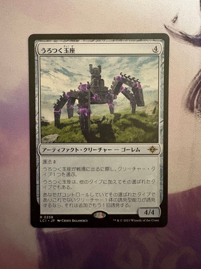 MTG うろつく玉座/Roaming Throne 日本語 - メルカリ