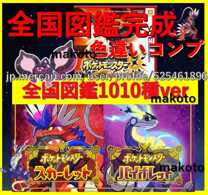 専用コメント追加3DS ポケットモンスター ウルトラサン 楽天ブックス: 『ポケットモンスター ウルトラサン・ウルトラムーン