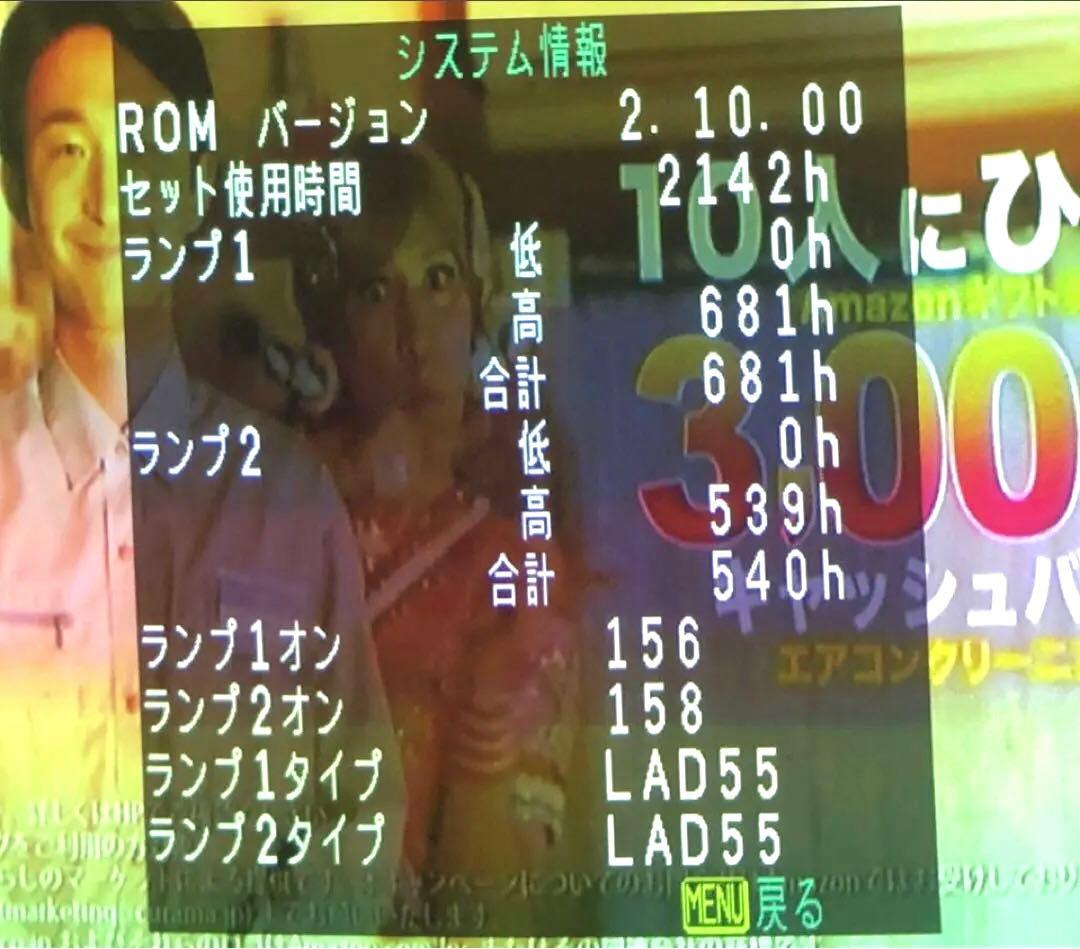 PANASONIC TH-D5500 ☆5000ルーメン☆ ランプ使用681時間 - メルカリ