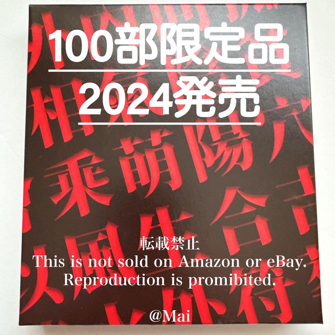 未使用 100部限定 クーロンズリゾーム 陰陽BOX限定特装版 クーロンズゲート Amazon.co.jp: クーロンズリゾーム 陰陽BOX限定特装版 限定100本生産