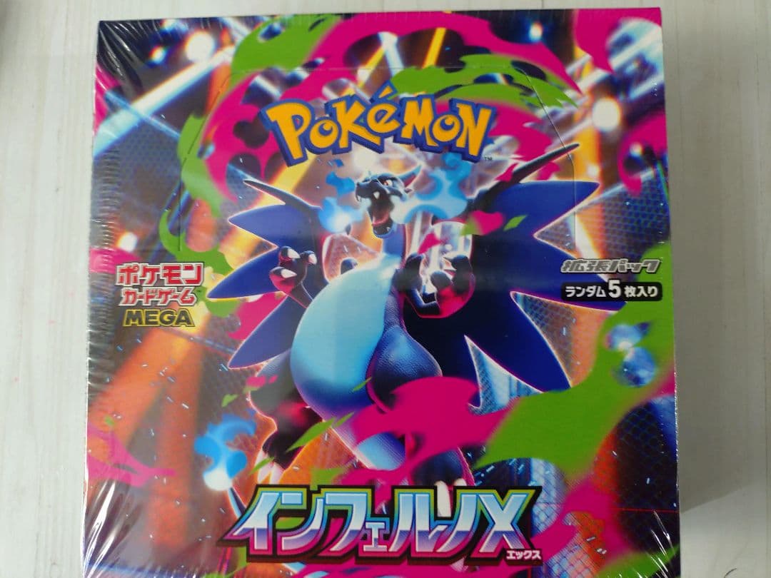 ポケモンカードゲーム インフェルノX ボックスシュリンク付き 楽天市場】ポケモンカードゲーム インフェルノX BOX MEGA 拡張パック