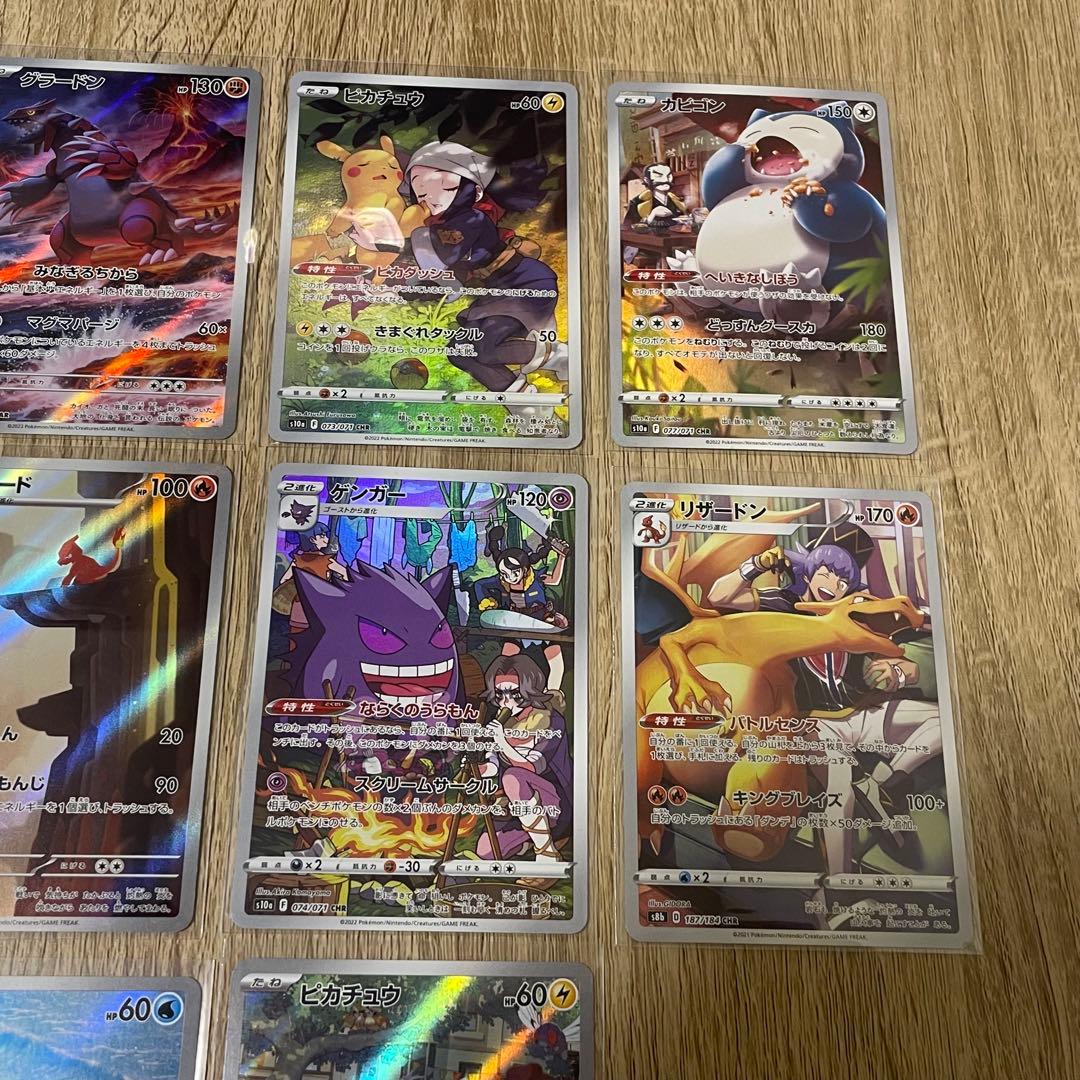 ポケモンカードセット AR、CHR - メルカリ