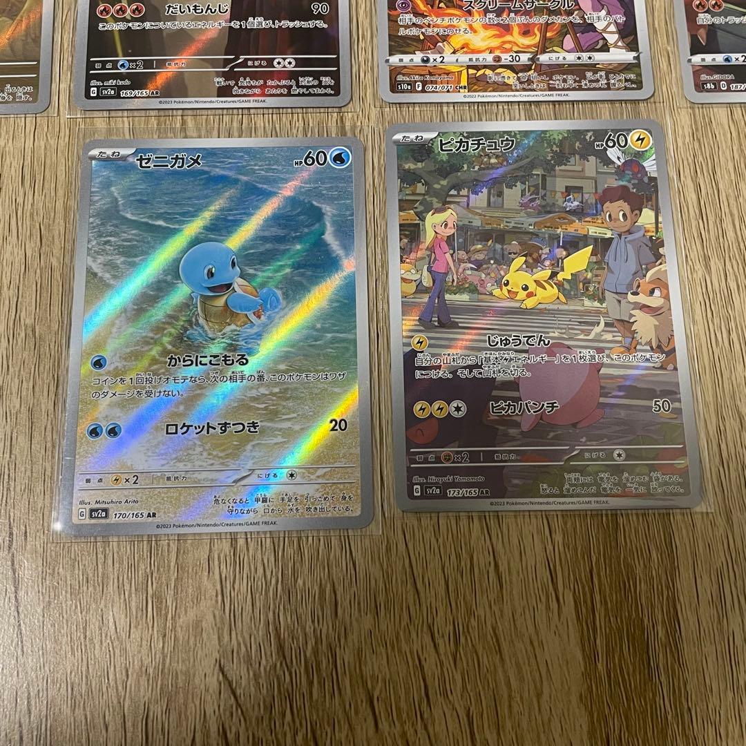 ポケモンカードセット AR、CHR - メルカリ