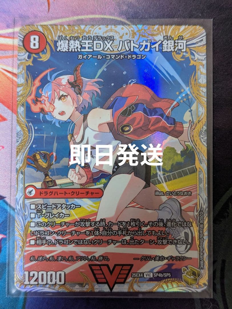 即日発送 爆銀王剣バトガイ刃斗/爆熱王DXバトガイ銀河 金トレジャー ②