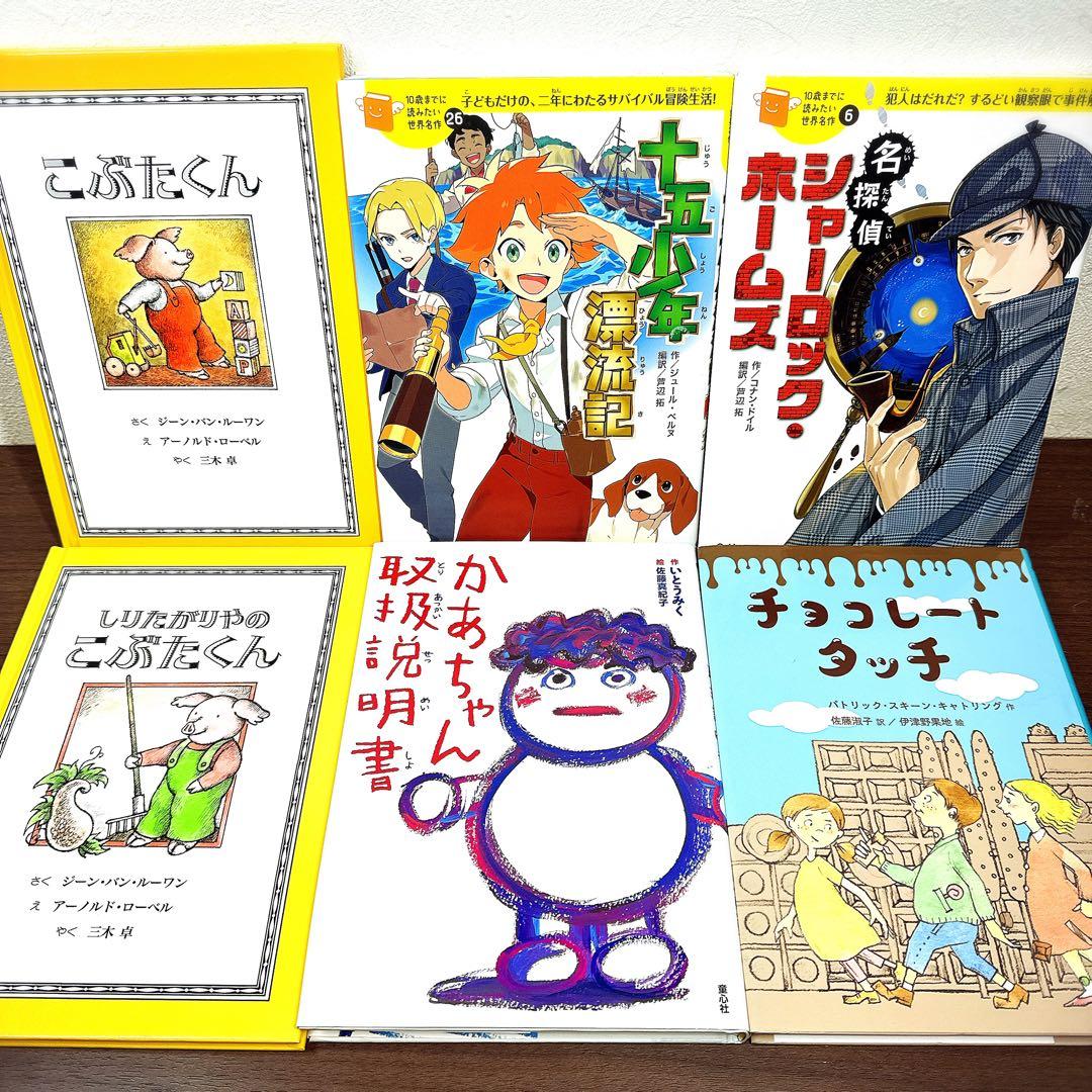 低学年〜】厳選良書 40冊 課題図書・くもん推薦図書多数 まとめ売り A