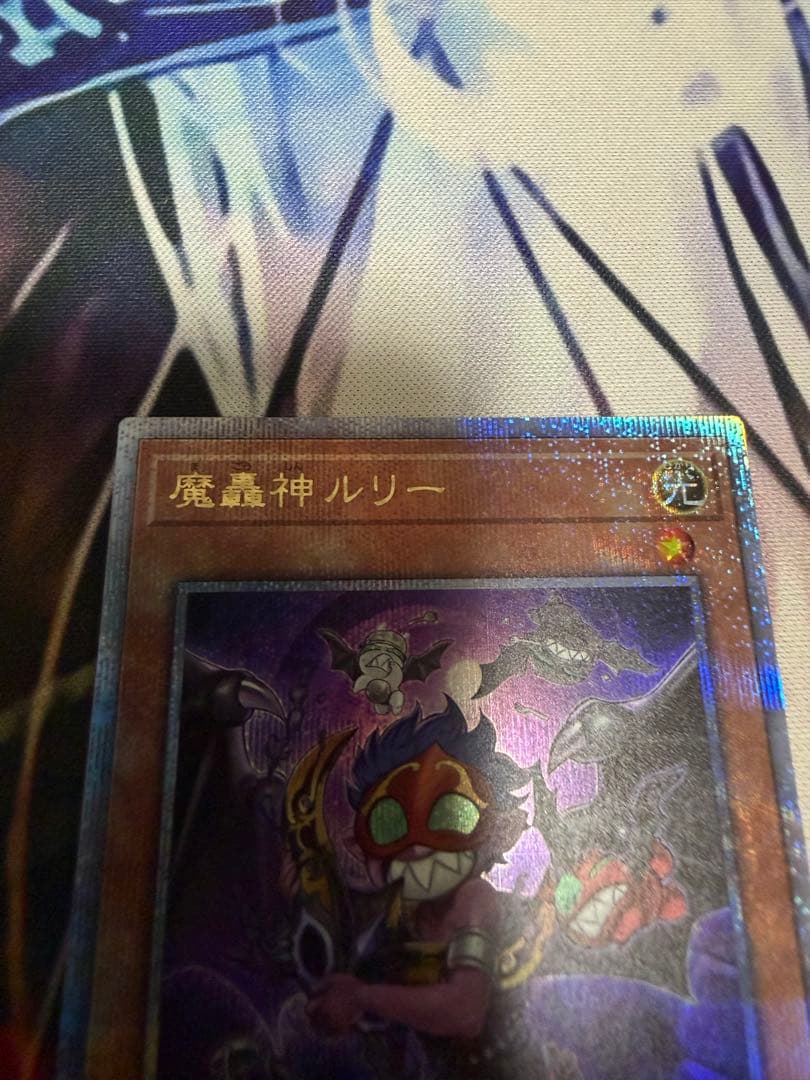 遊戯王 魔轟神ルリー 25th - メルカリ