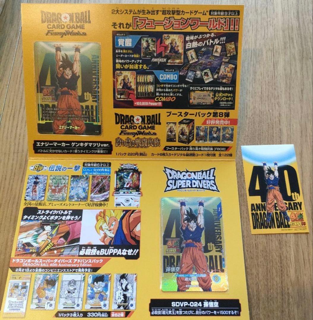 ゲンキダマツリ　エナジーマーカー　セット　未開封 エナジーマーカーのみ】ゲンキダマツリ エナジーマーカー 1枚 - メルカリ