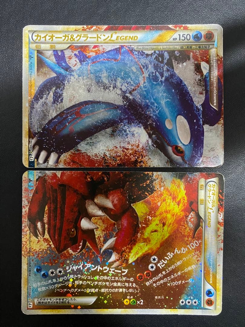 カイオーガ＆グラードンＬＥＧＥＮＤ L3 頂上大激突 070/080 レジェンド 2枚セット】カイオーガ&グラードンLEGEND(LEGEND)(L3-070-071-080