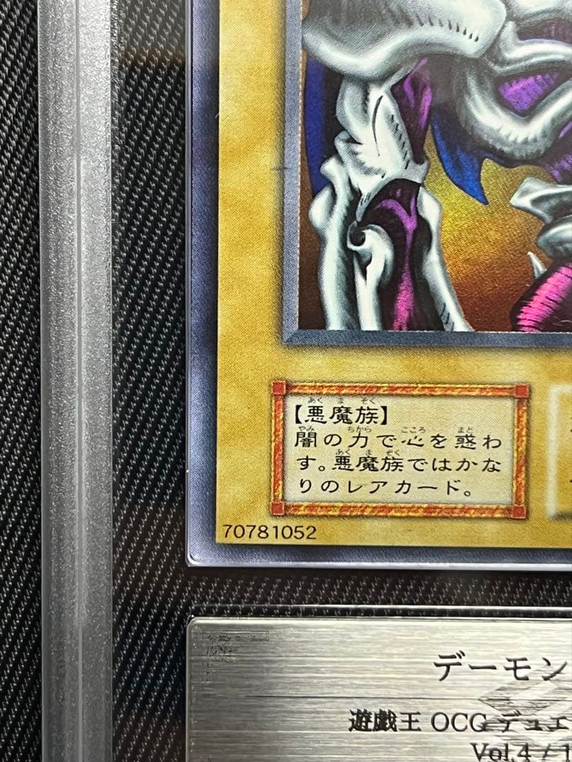 遊戯王 デーモンの召喚 初期 ウルトラレア ARS8 - メルカリ