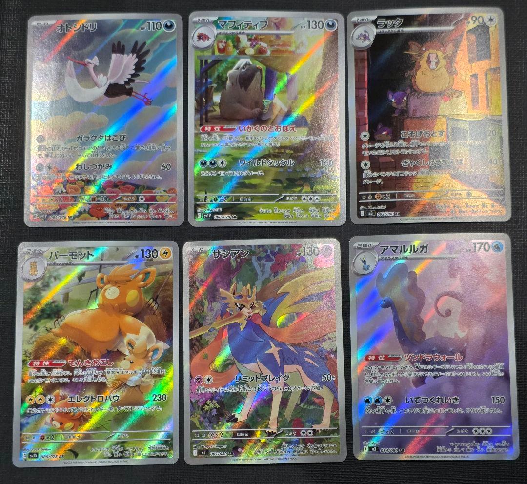 ポケモンカード AR セット - メルカリ