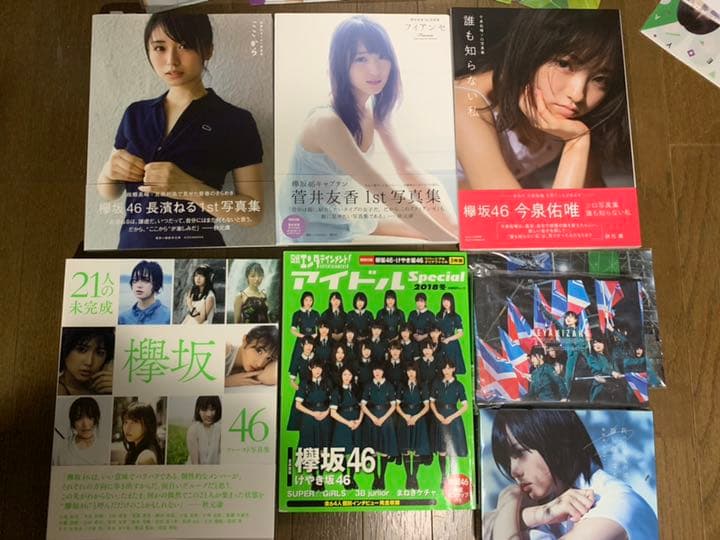 欅坂46写真集、シングル 欅坂46ファースト写真集『21人の未完成』 : 欅坂46 | HMV&BOOKS online