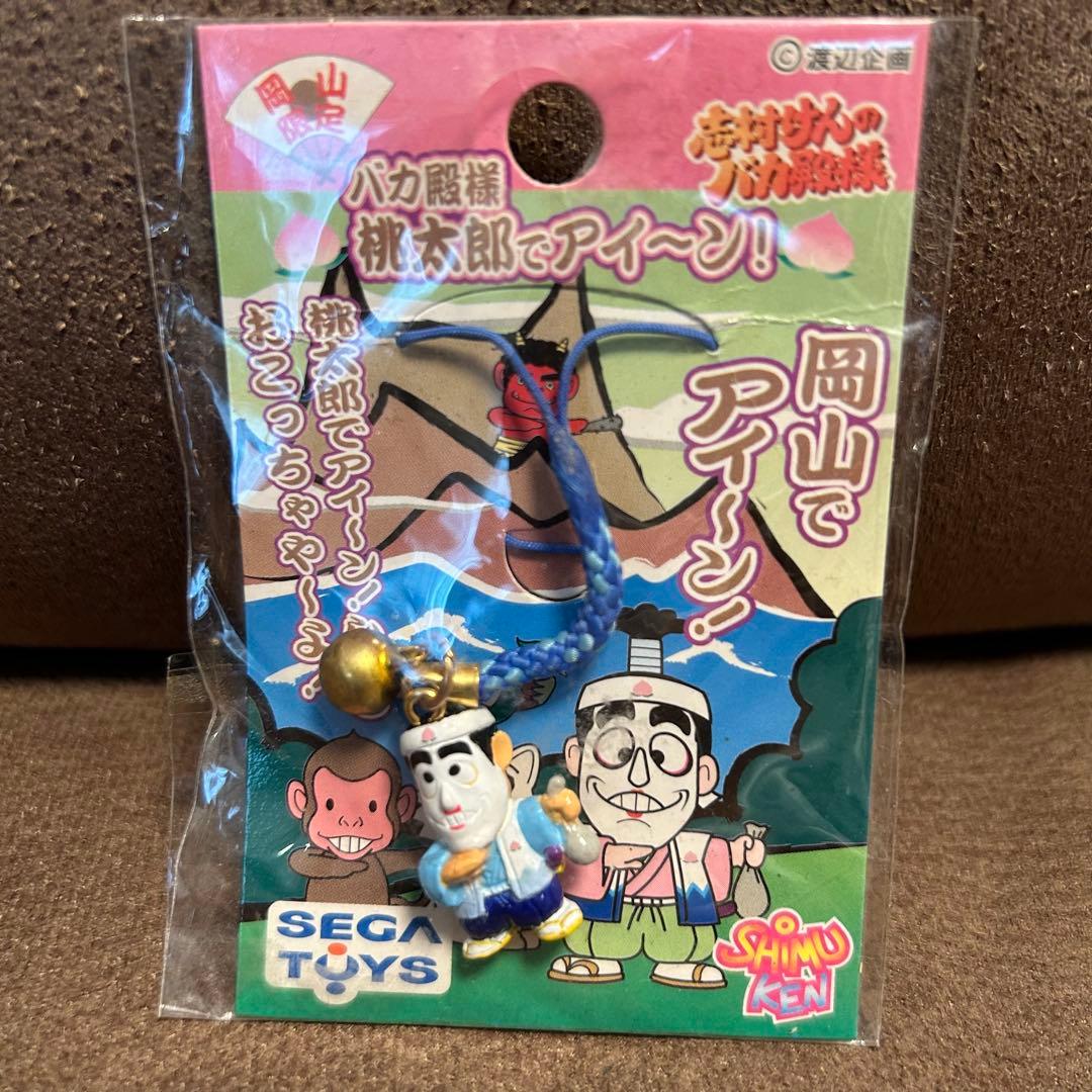 バカ殿様 桃太郎でアイ〜ン！ストラップ 岡山 志村けん - メルカリ