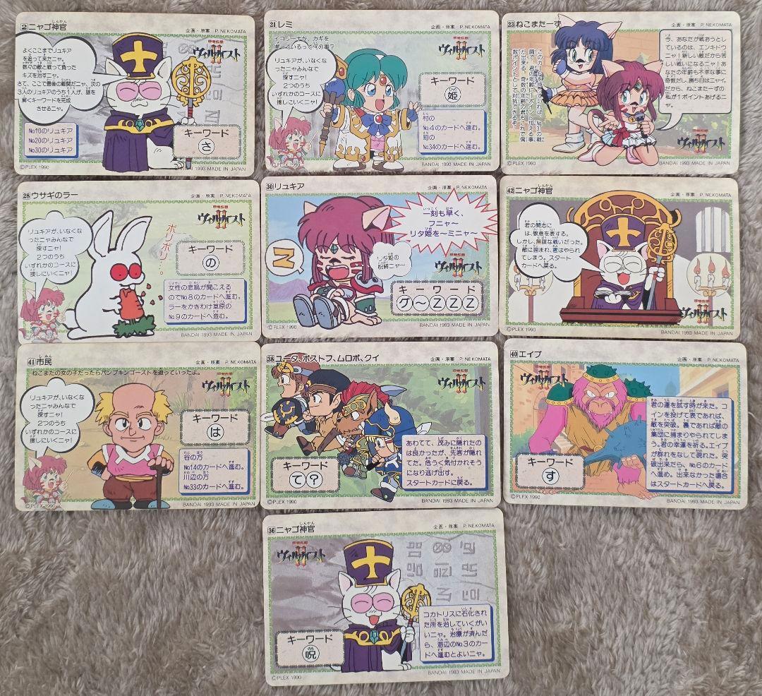 ヴィルガストⅡ カードダスまとめ売り - メルカリ