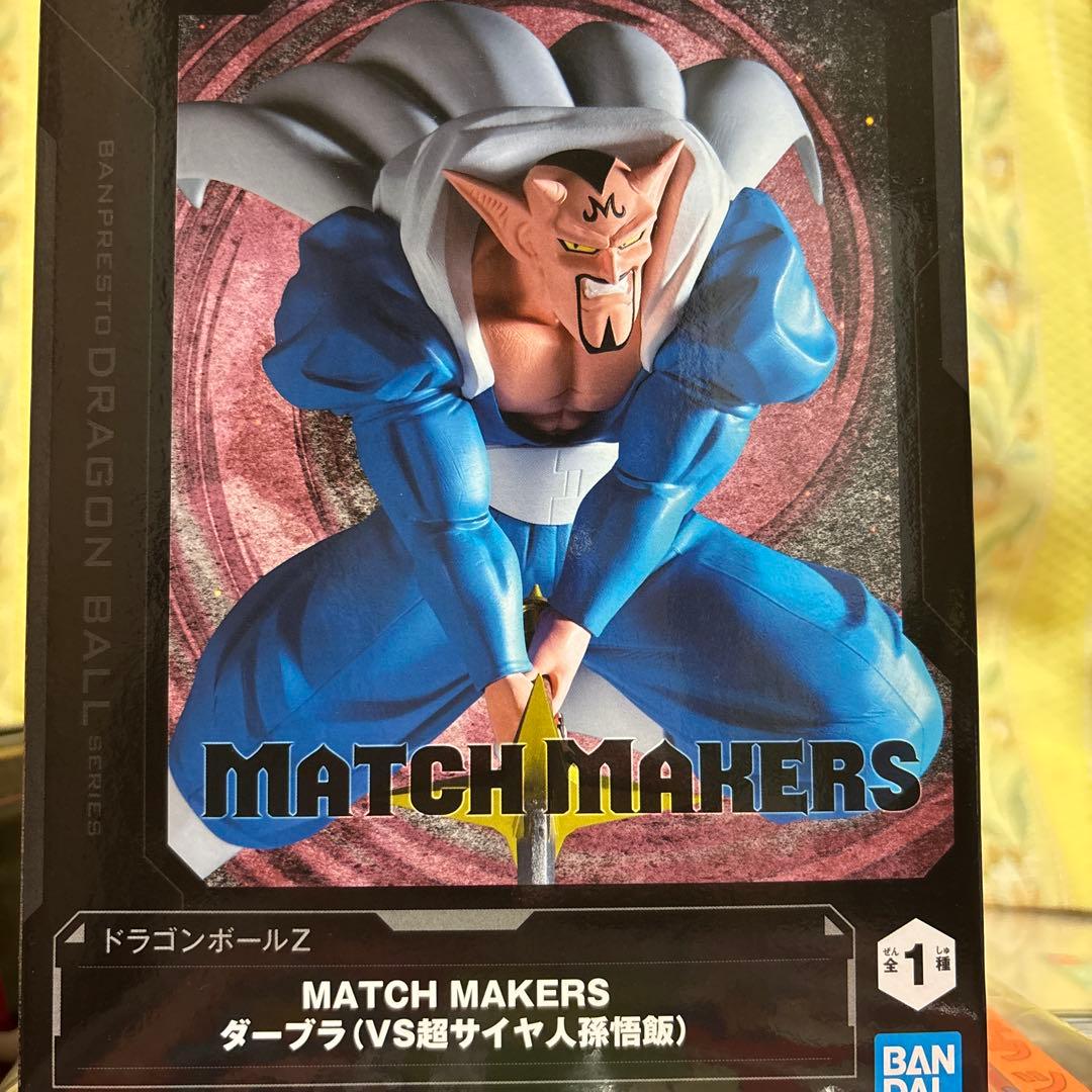 ドラゴンボールZ ダーブラ MATCH MAKERS - メルカリ