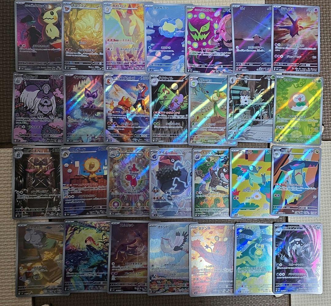 ポケモンカード AR28枚 まとめ売り - メルカリ