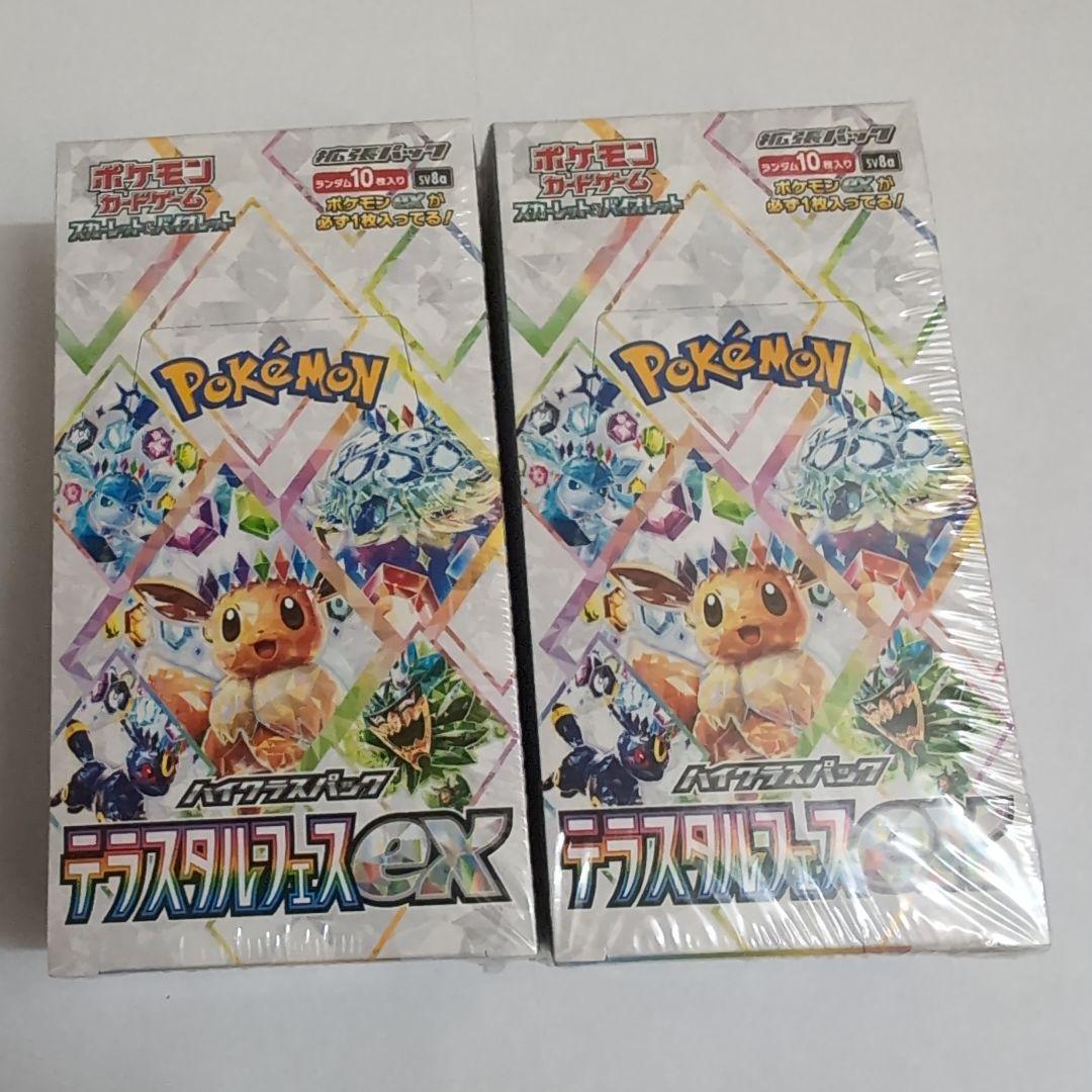 テラスタルフェス　ポケモンカード　シュリンク付き　新品　２BOX　値下不可 シュリンク付き） テラスタルフェス ex BOX ポケモンカードゲーム