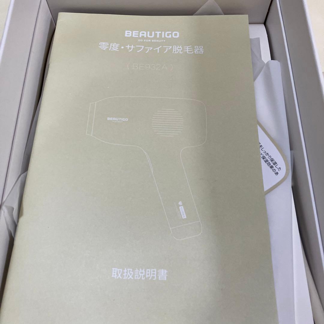 BEAUTIGO IPL光脱毛器 零度サファイア BE932A - メルカリ