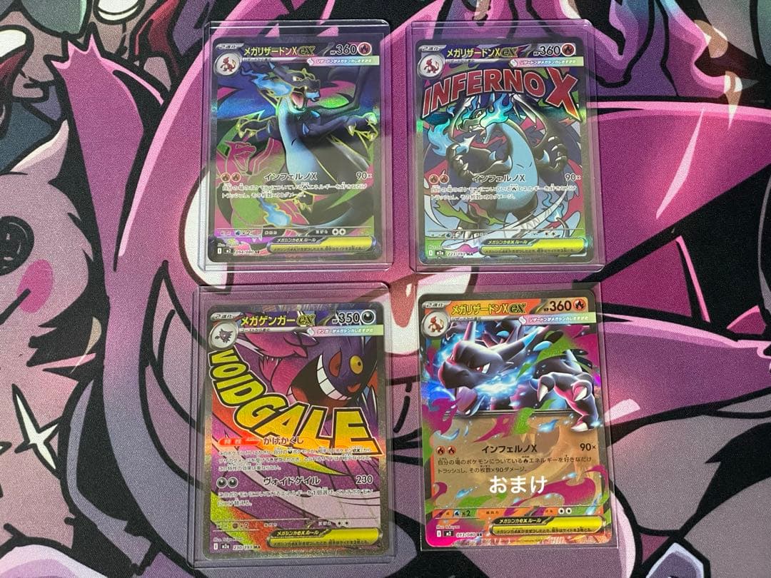 メガリザードンX ex MA メガリザードンX SR メガゲンガーex MA メガリザードンXex 223/193 MA｜ポケカシングルカード通販｜Cloveストア