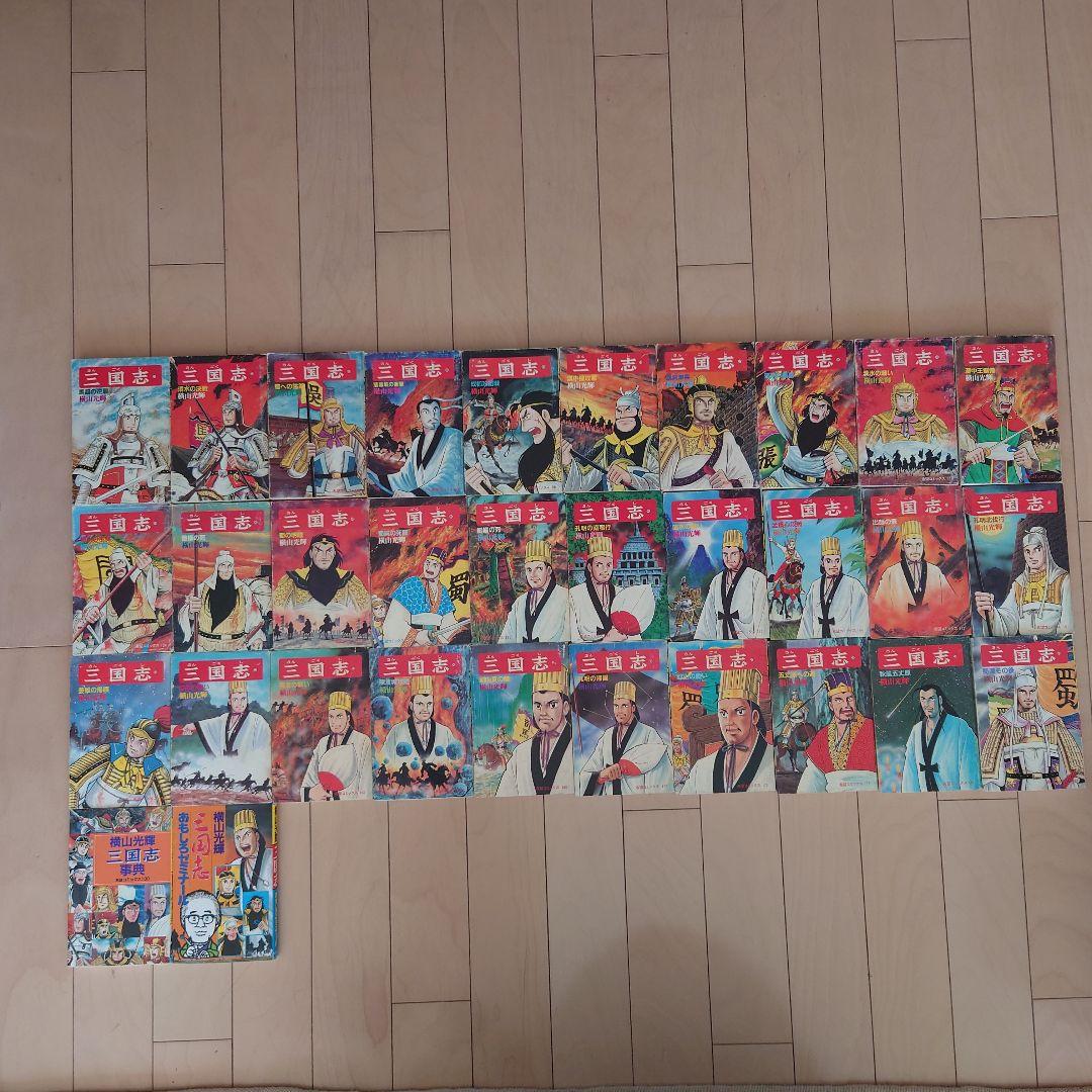 横山光輝 三国志 全巻セット 1-60巻 + 2冊 - メルカリ