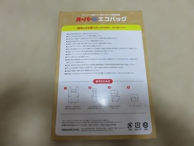 特典4種】スーパーの裏でヤニ吸うふたり 裏ヤニ3冊&エコバッグ【匿名