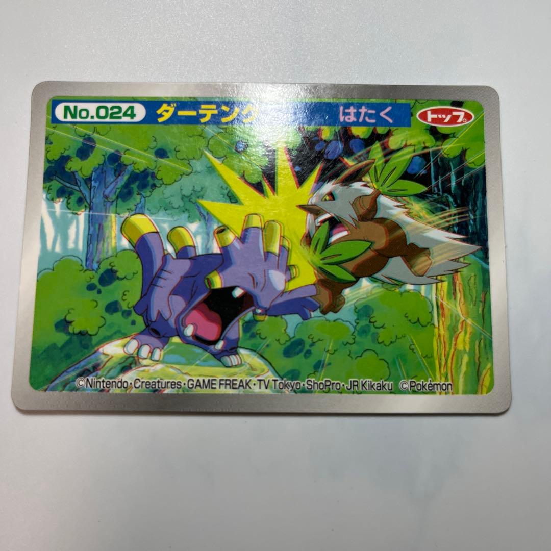 ポケモンアニメ版トップサン ダーテング3Dカード アドバンス